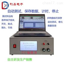 DX-100/200/300-30L/H自动端子线束压降自动测试仪